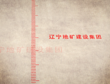 乐山时间都去哪了？建设集团的2020年！