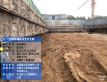 义乌沈阳龙湖基坑支护工程